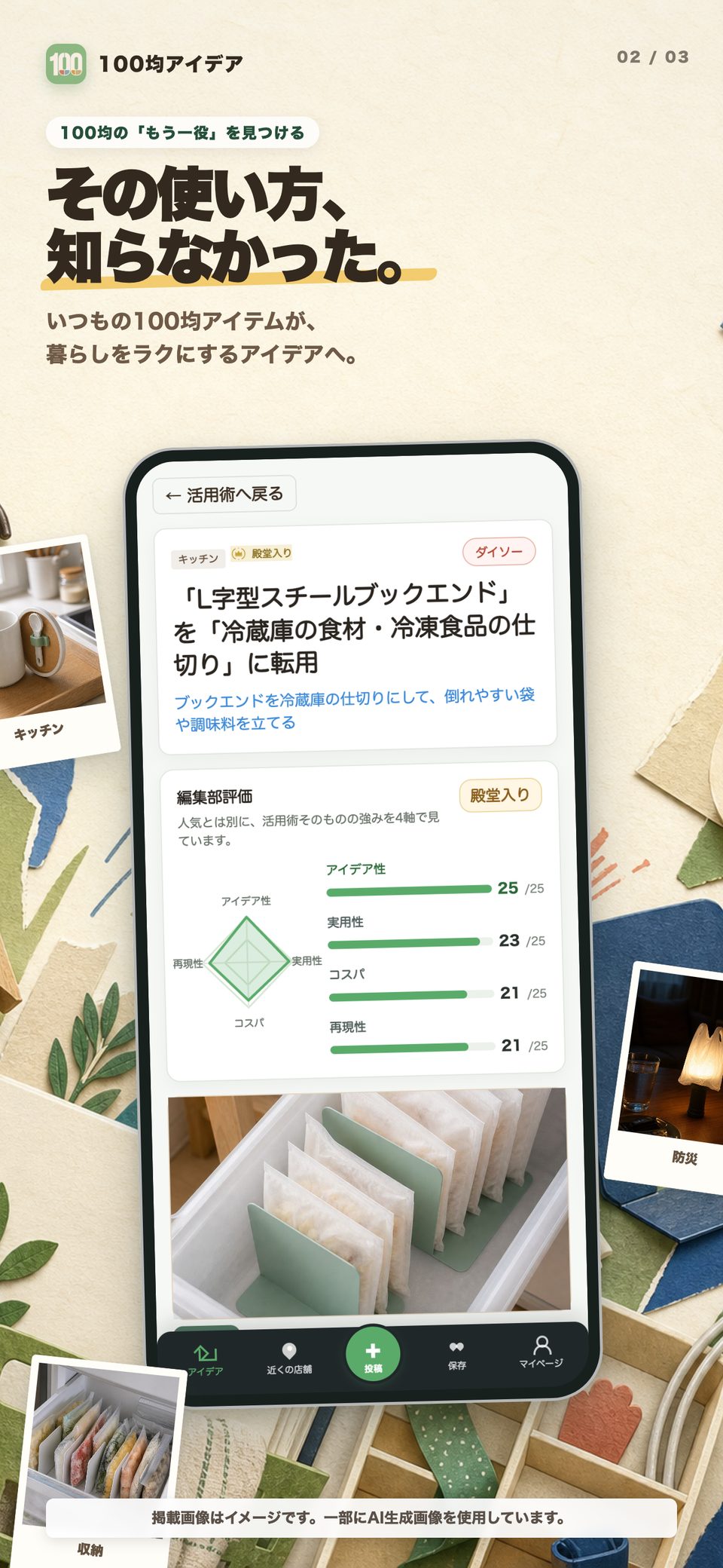保存・無料体験まわりの画面のスクリーンショット