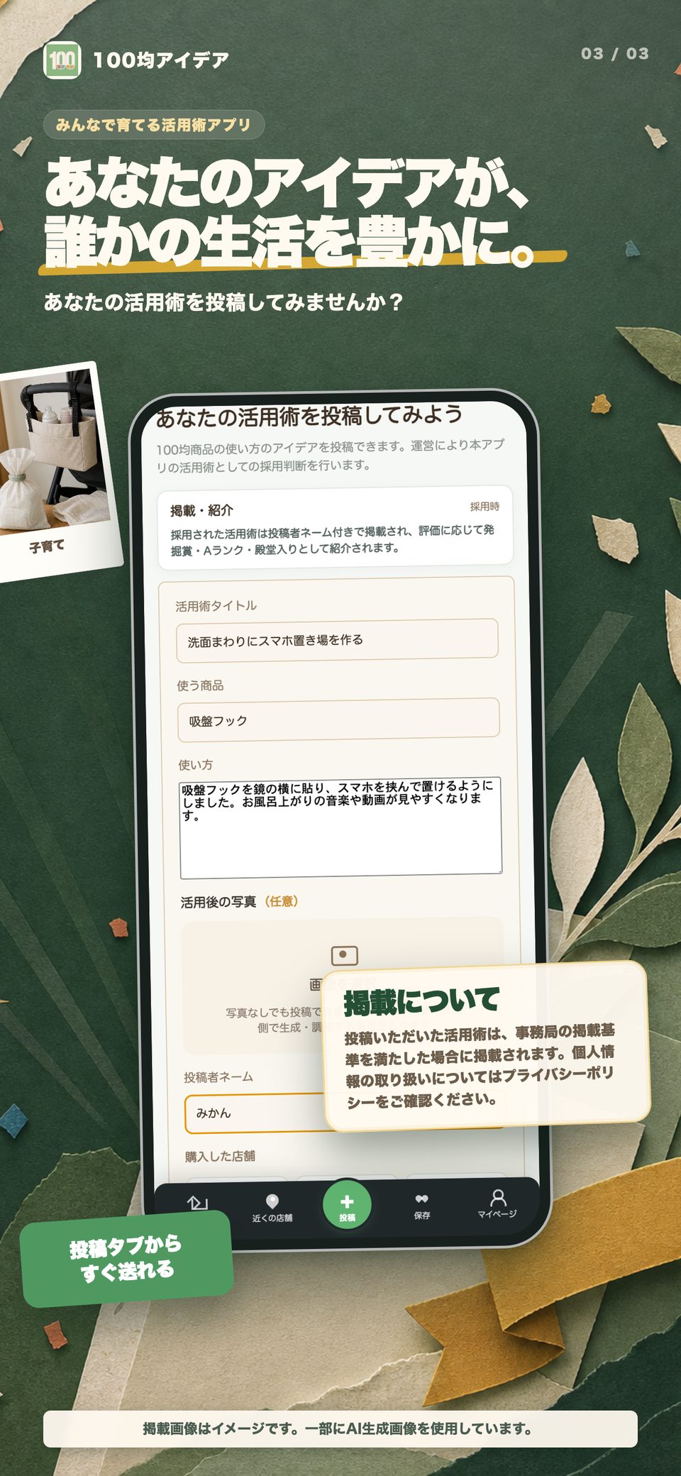 投稿・コミュニティ画面のスクリーンショット