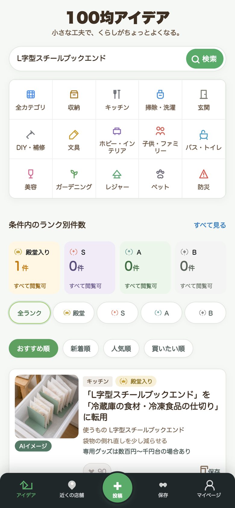 ホーム画面のスクリーンショット